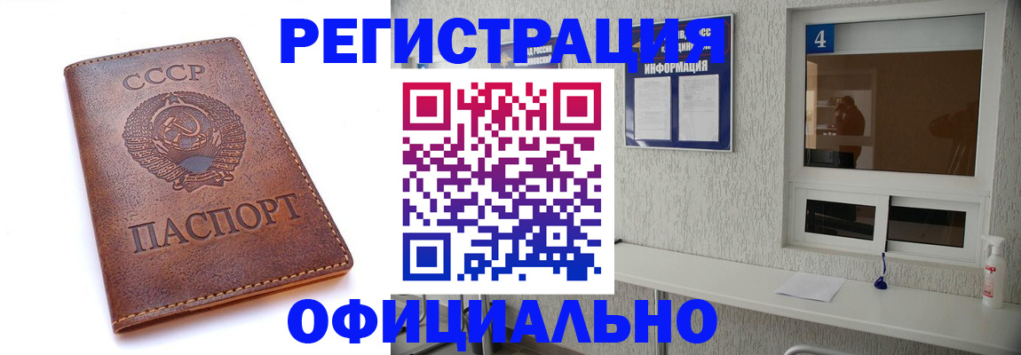 временная прописка в Ялте