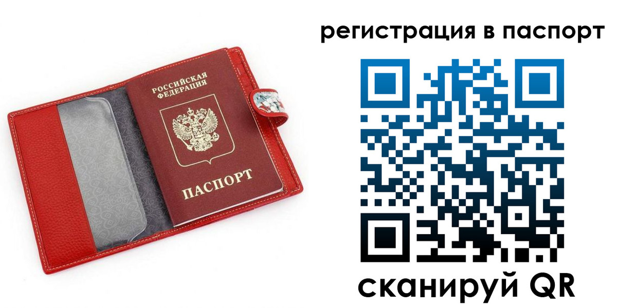 временная регистрация купить в Ялте