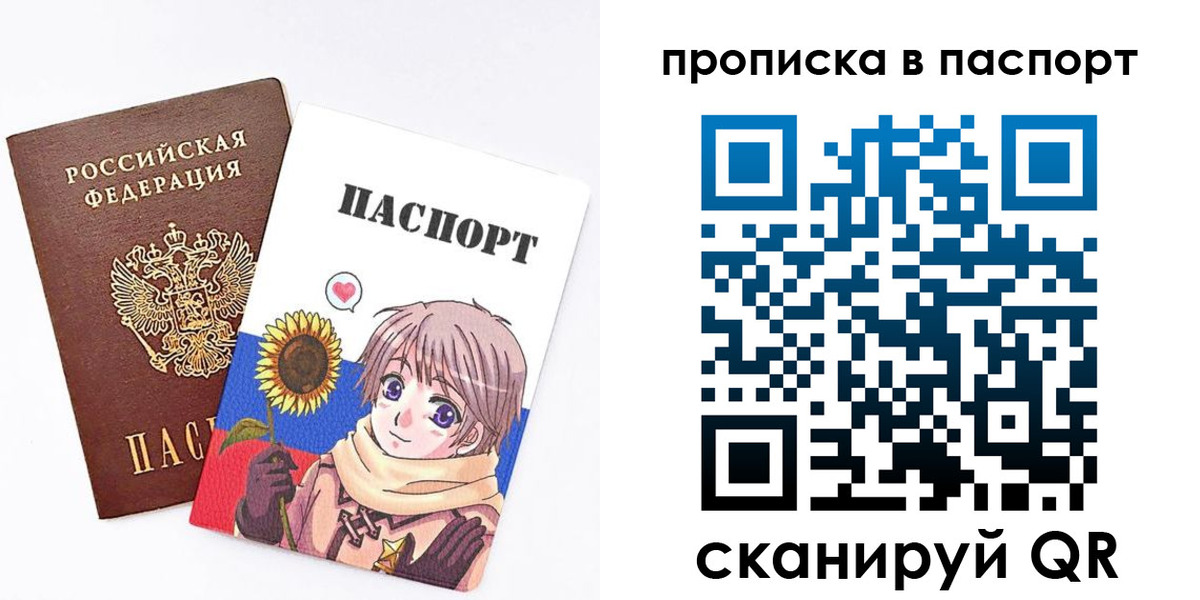 прописка регистрация в Ялте