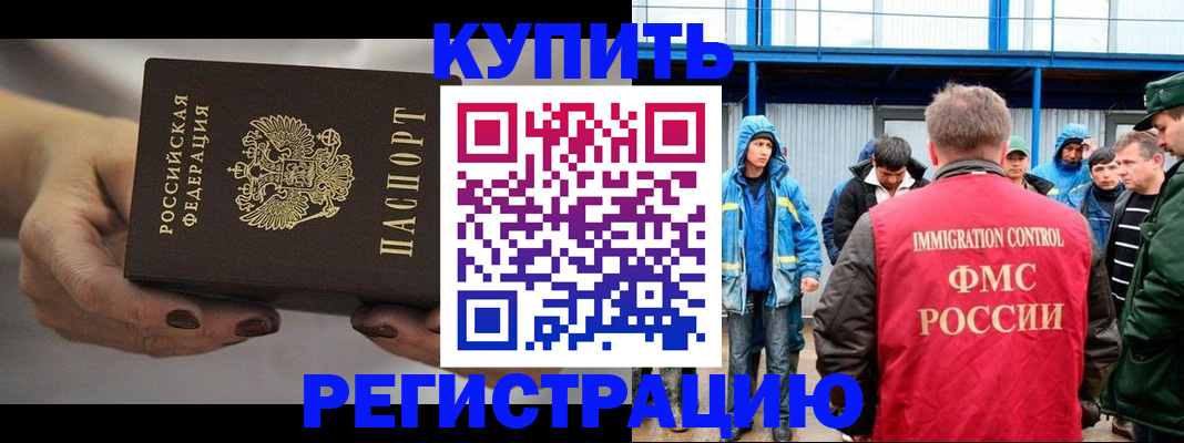 временная регистрация в квартире в Ялте